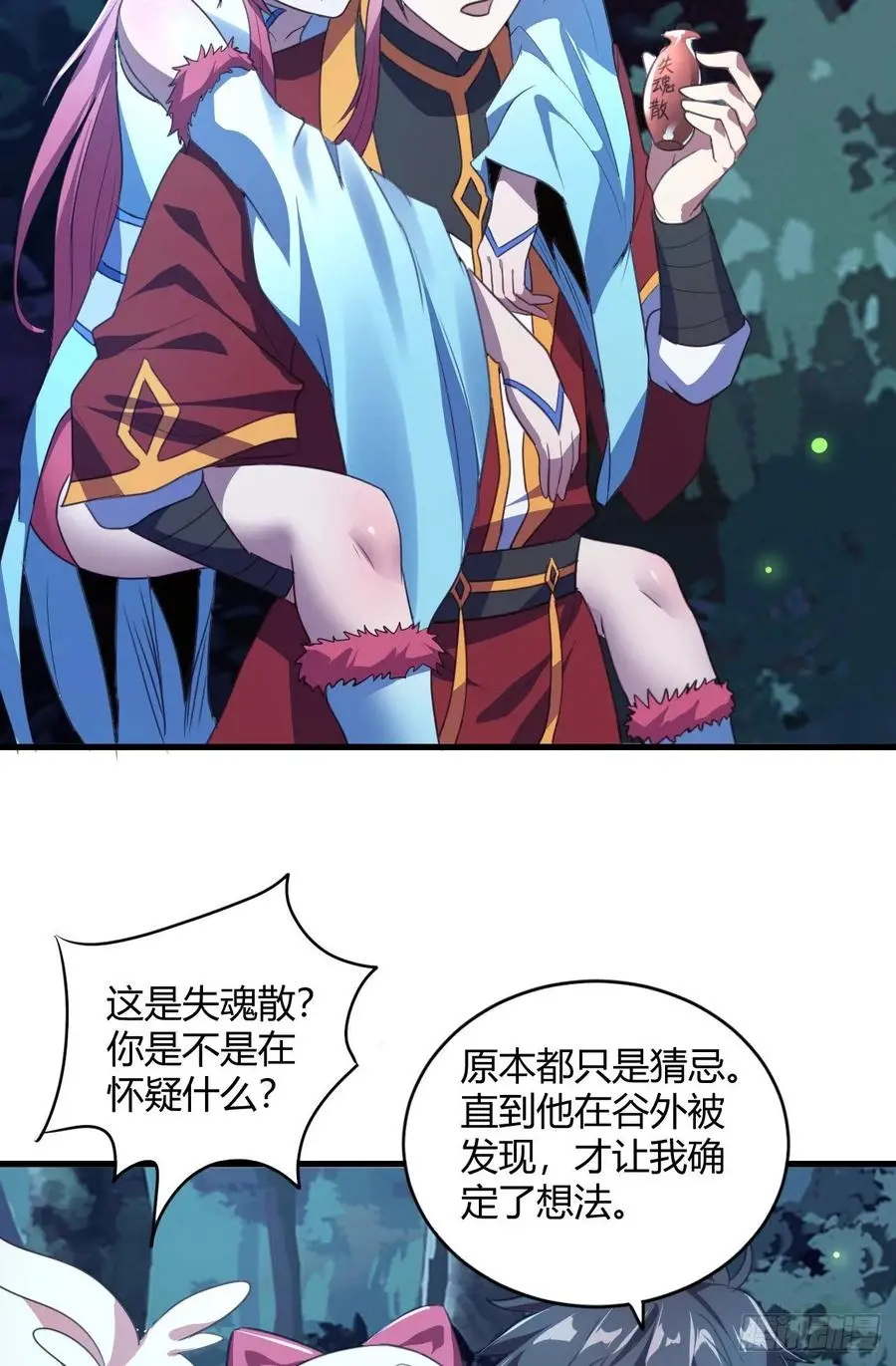 41-新后宫！ 第7页