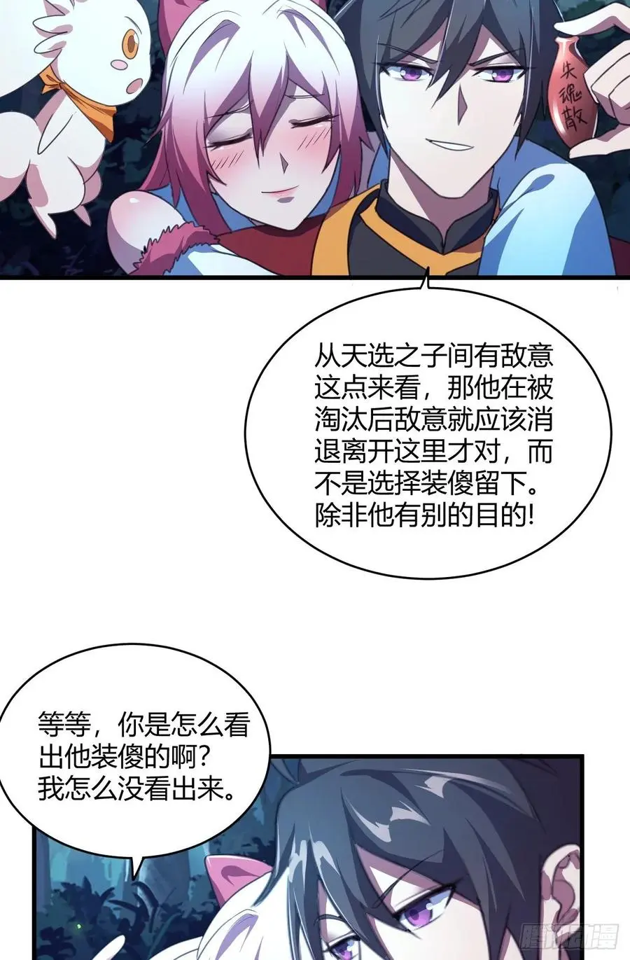 41-新后宫！ 第8页