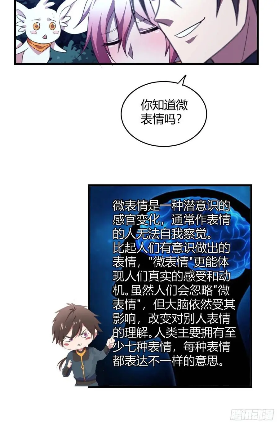41-新后宫！ 第9页
