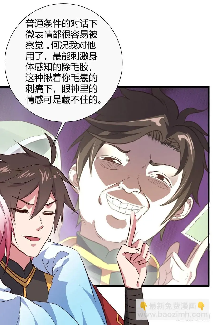 41-新后宫！ 第10页
