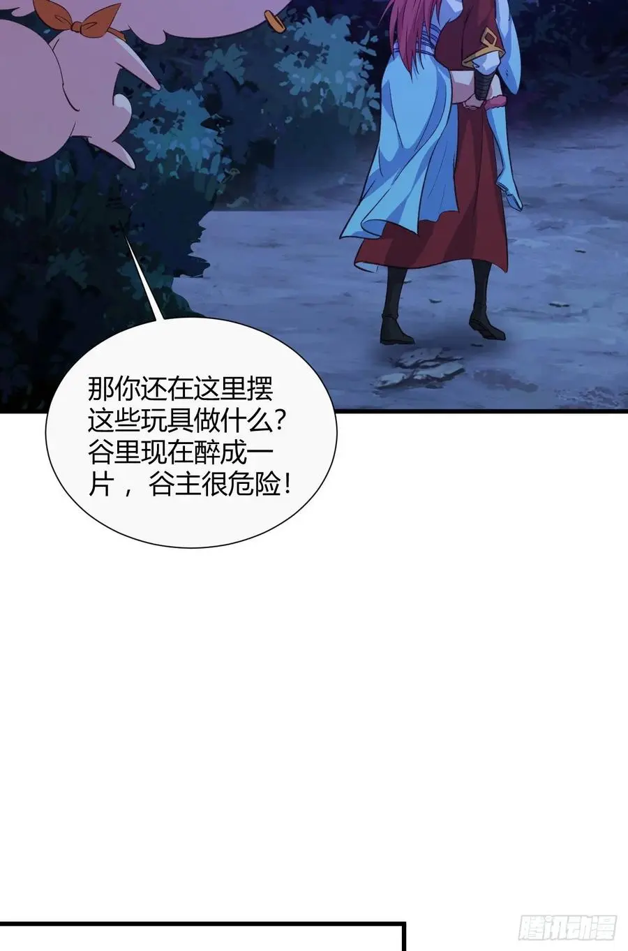 41-新后宫！ 第12页