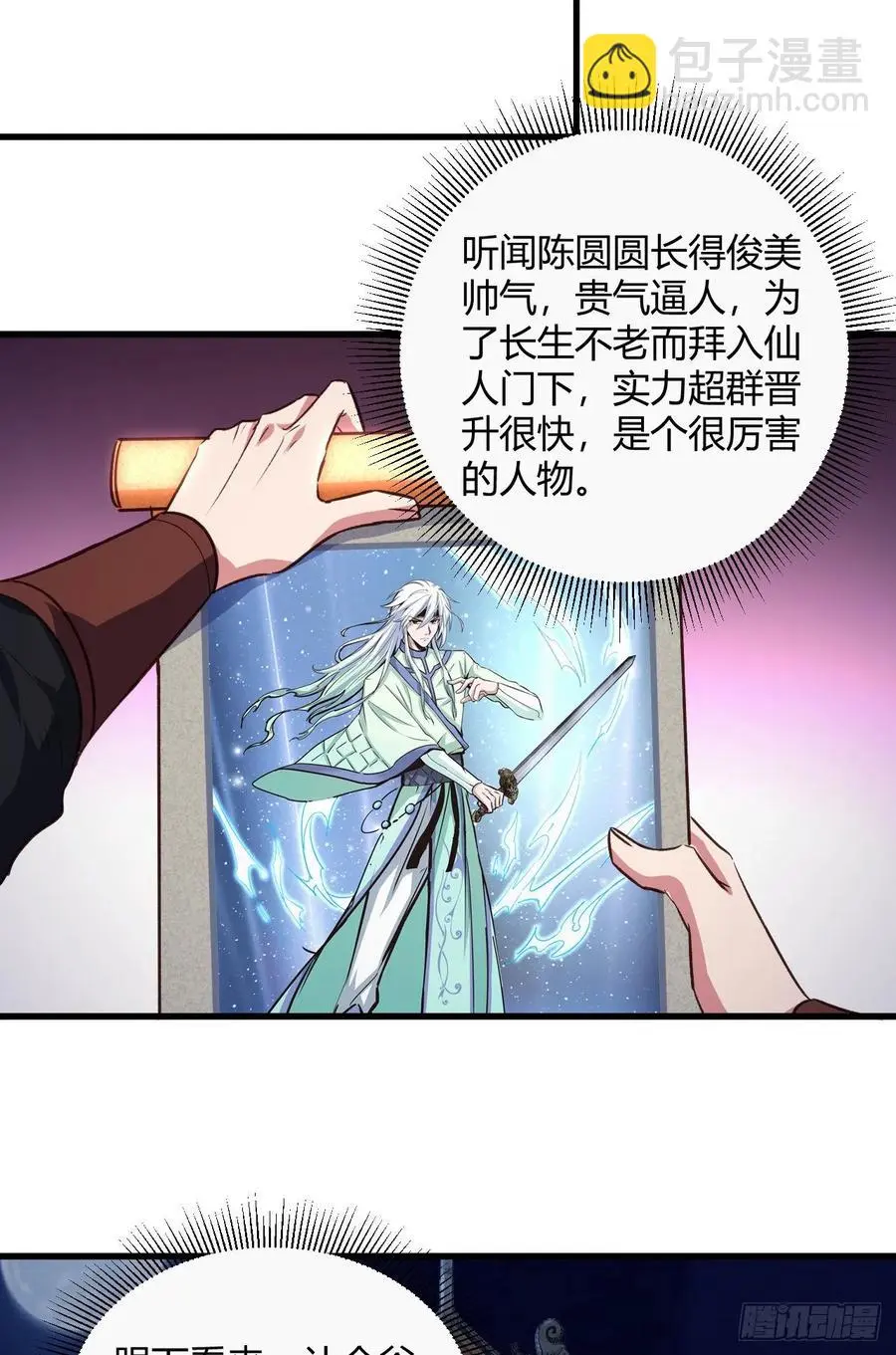 41-新后宫！ 第13页