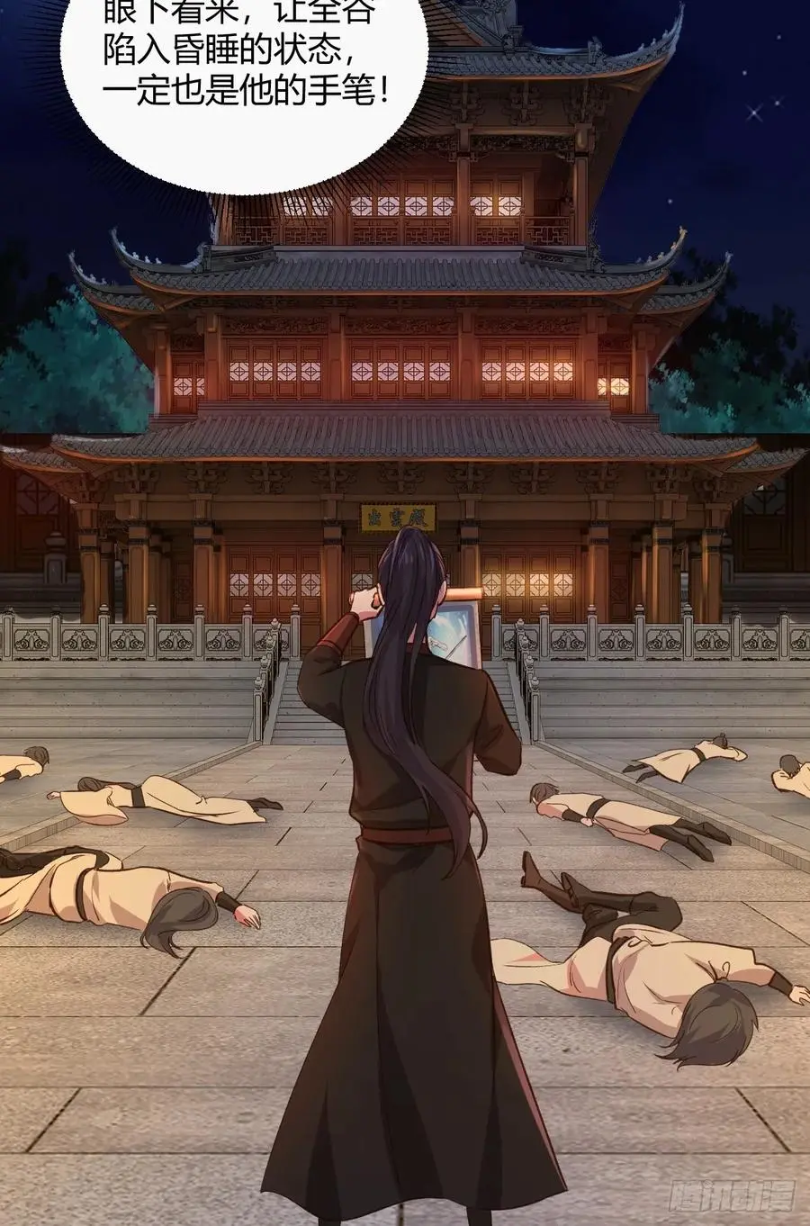 41-新后宫！ 第14页