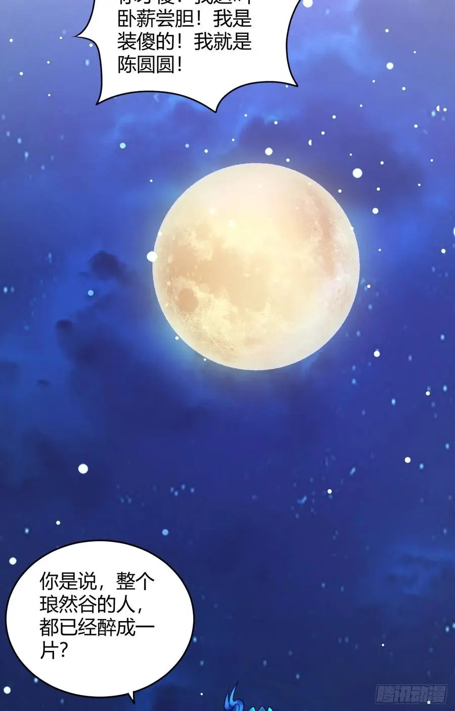 41-新后宫！ 第19页