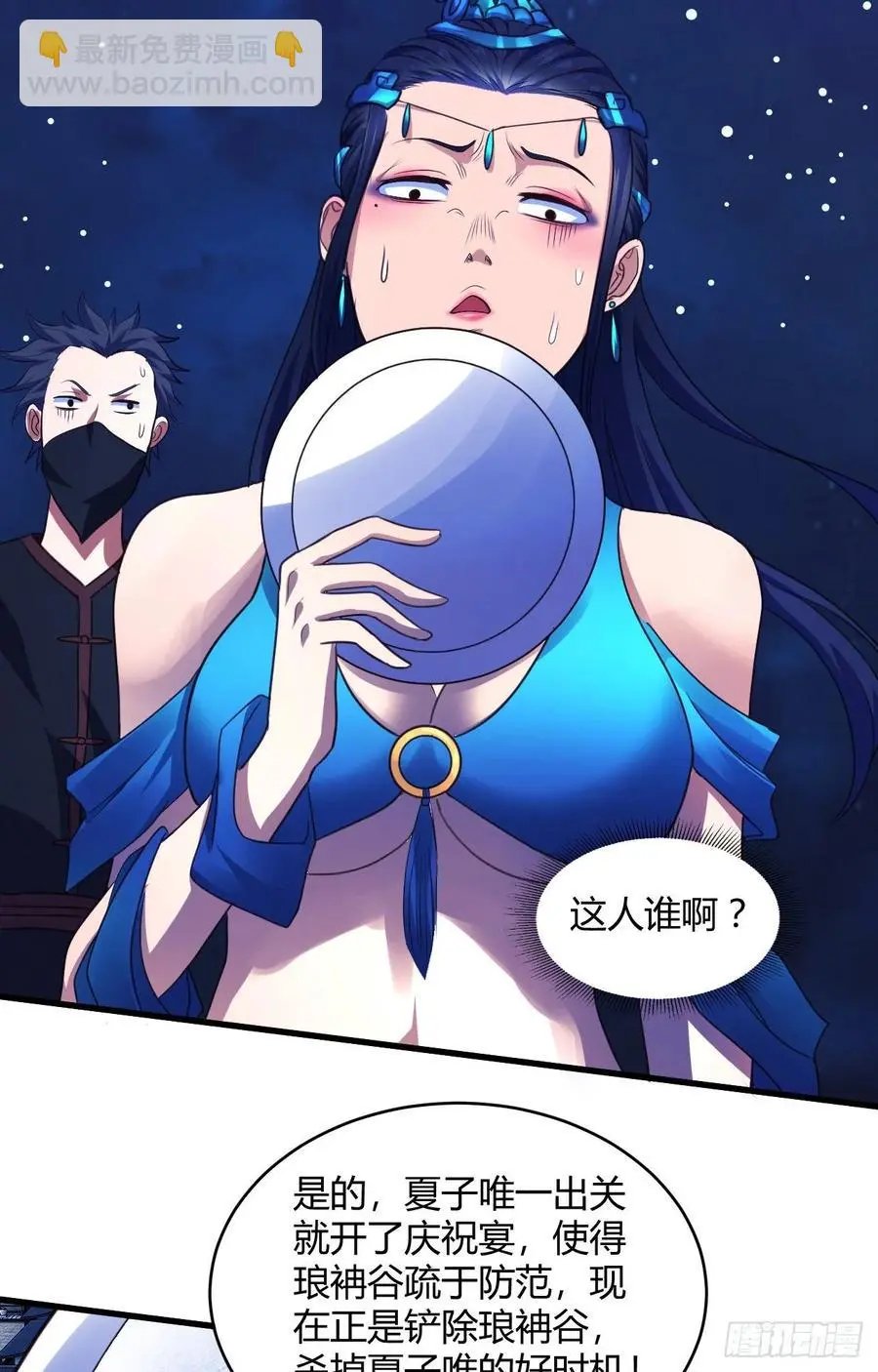 41-新后宫！ 第20页