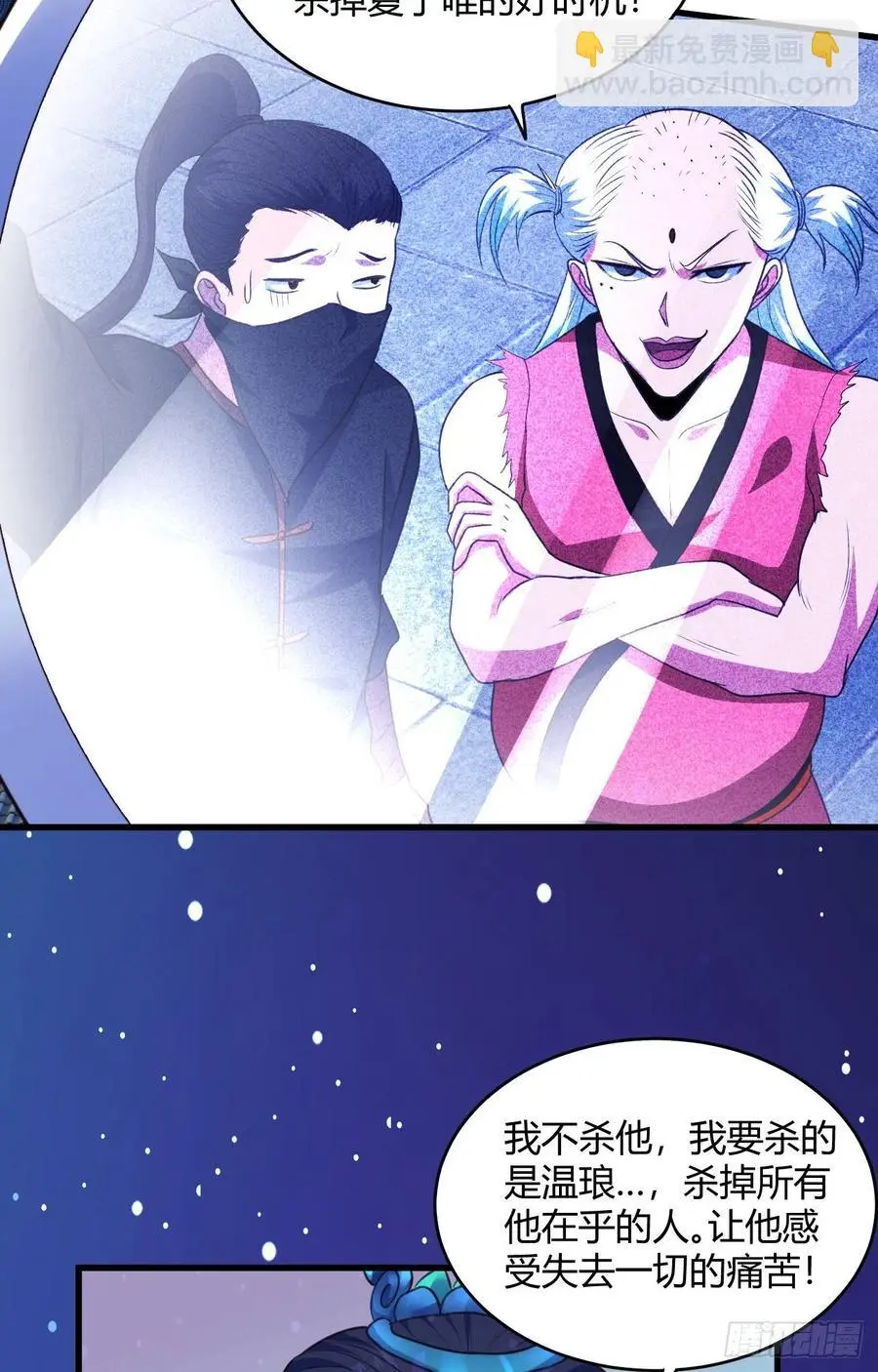 41-新后宫！ 第21页