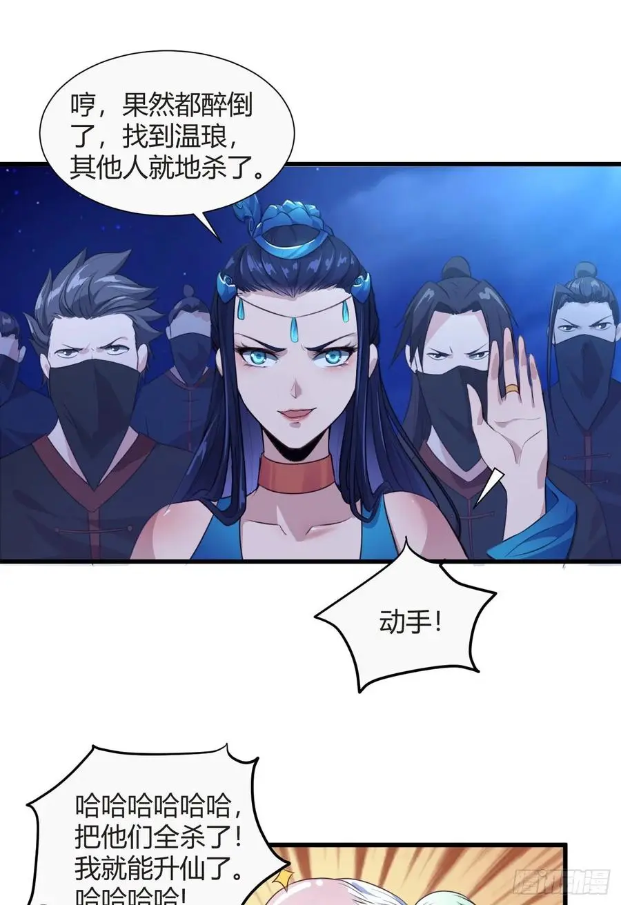 41-新后宫！ 第26页