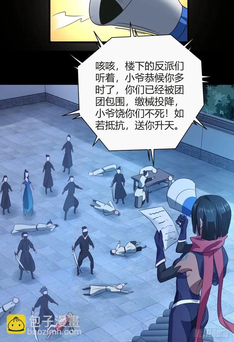 41-新后宫！ 第30页