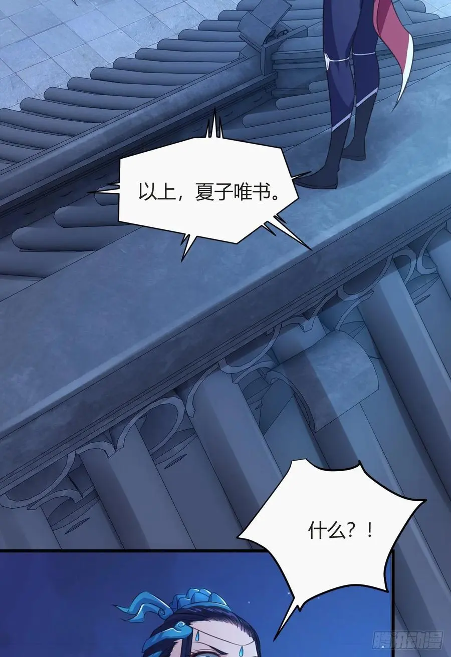 41-新后宫！ 第31页