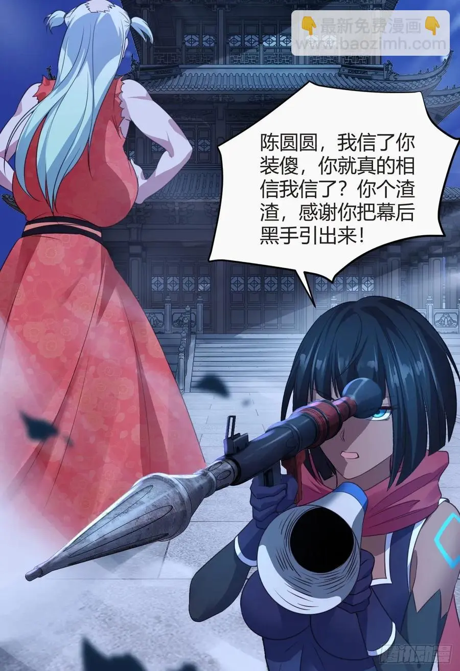 41-新后宫！ 第33页