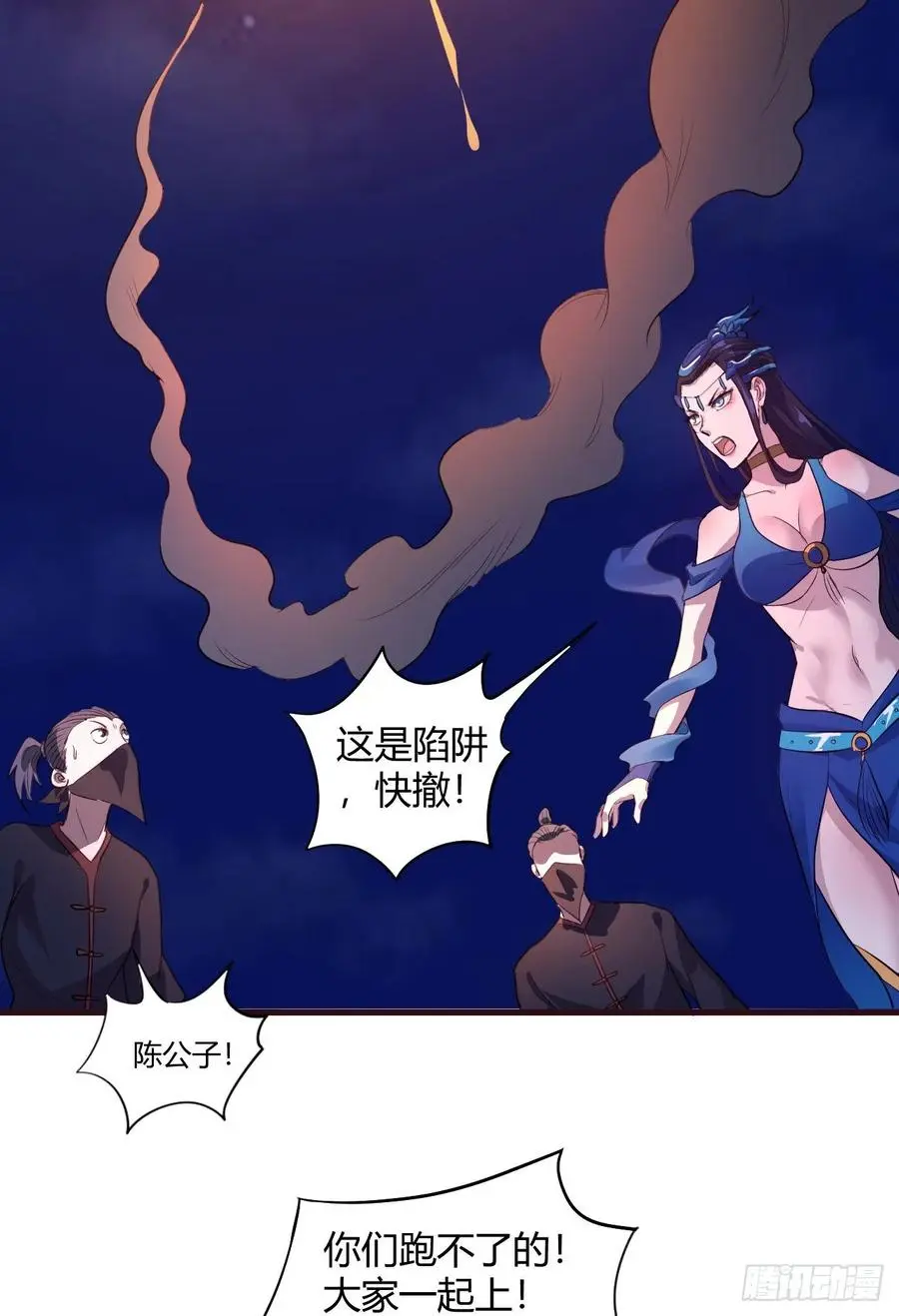 41-新后宫！ 第38页