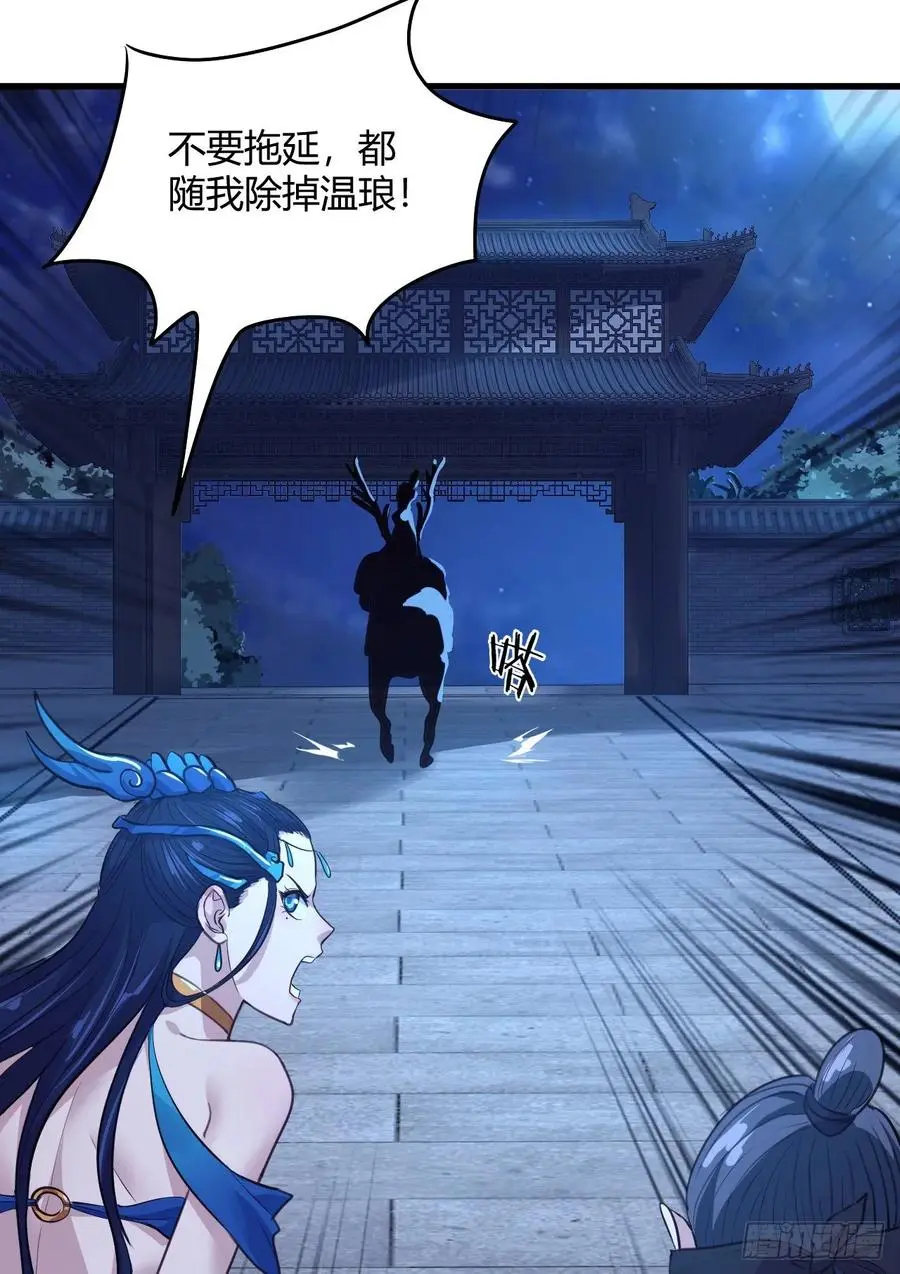 41-新后宫！ 第45页