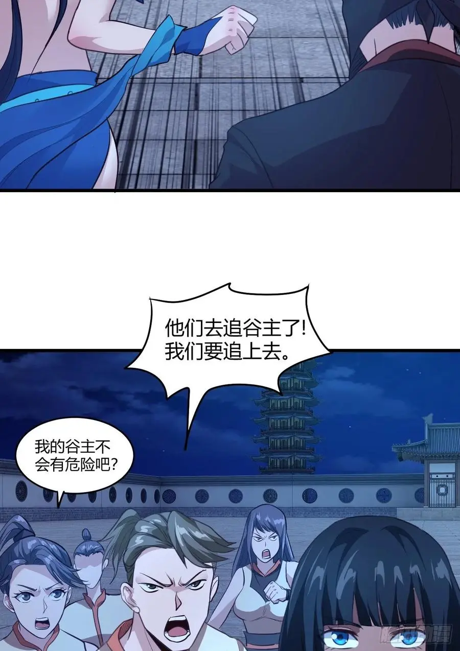 41-新后宫！ 第46页
