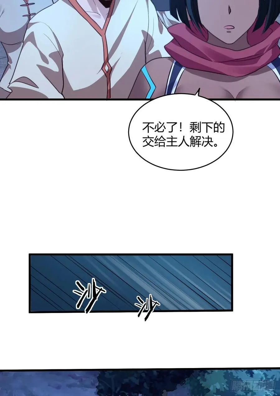 41-新后宫！ 第47页