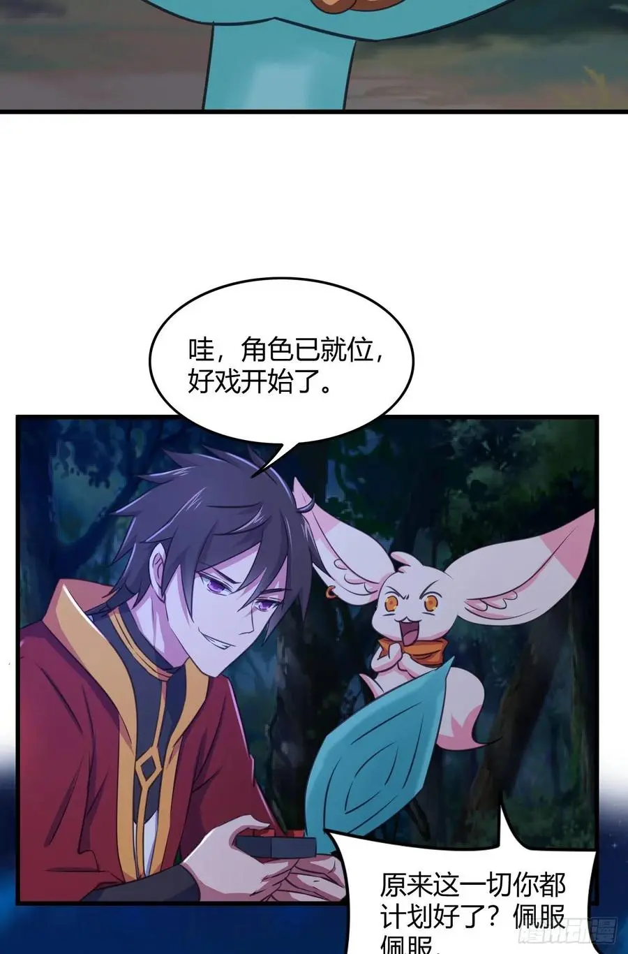 41-新后宫！ 第52页