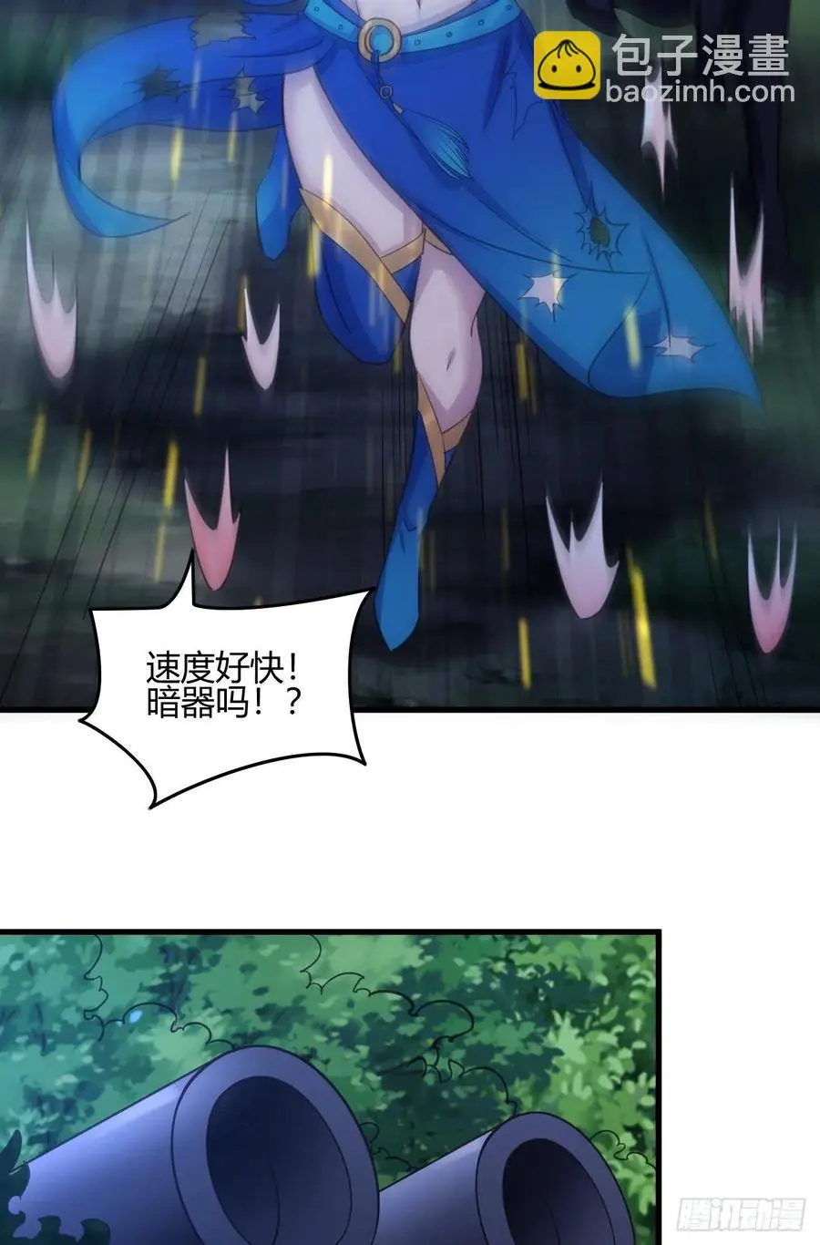 41-新后宫！ 第56页