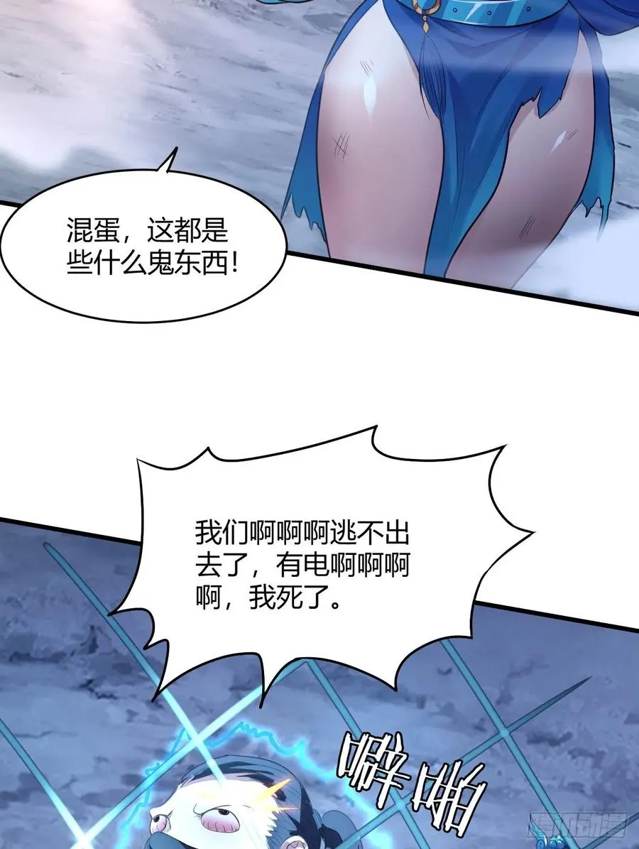 41-新后宫！ 第59页
