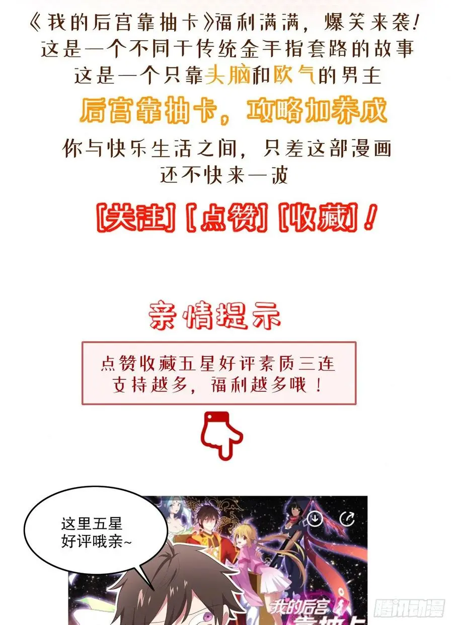 41-新后宫！ 第64页
