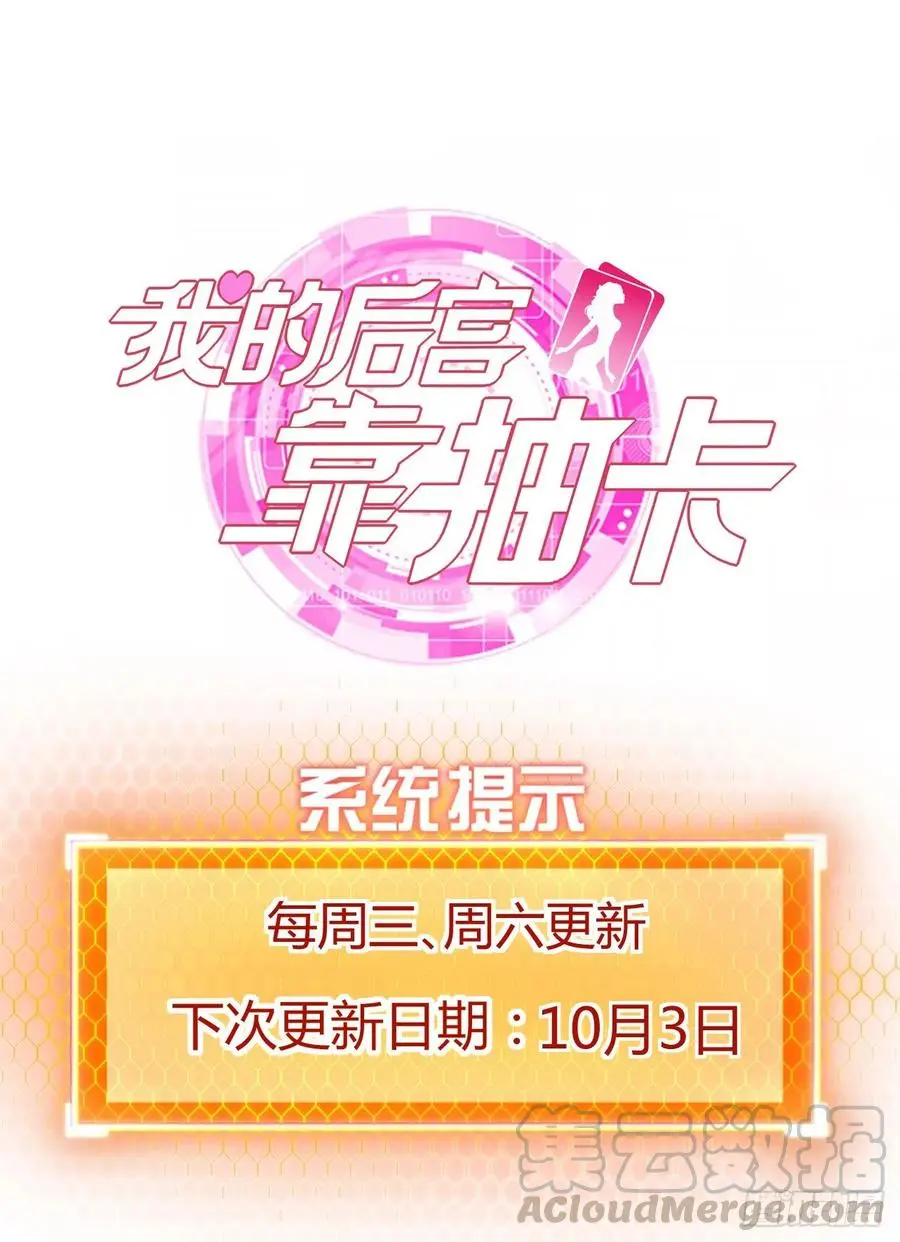 40-跟我摇摆 第49页