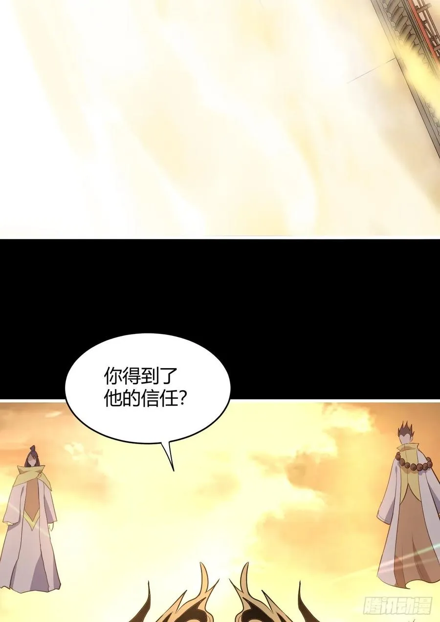 43-前世情缘2 第12页