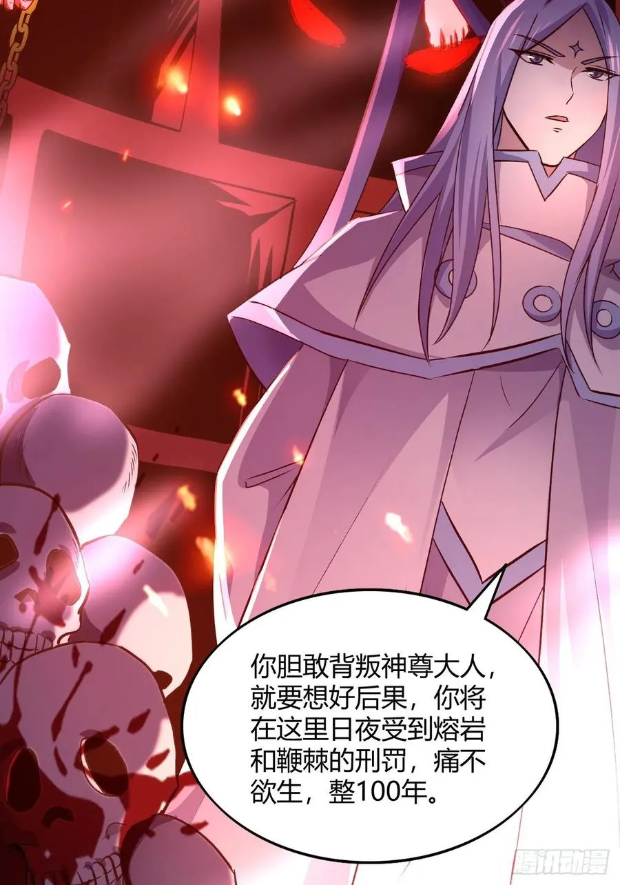 43-前世情缘2 第47页