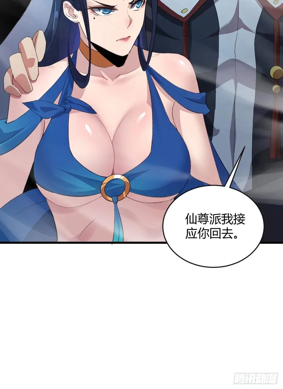 44-大补之物 第13页