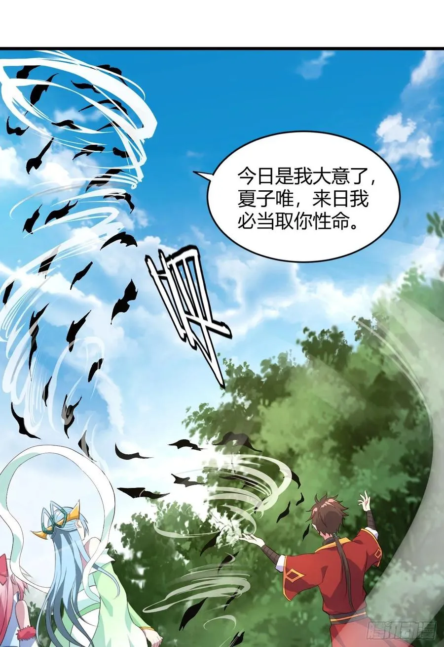 44-大补之物 第14页