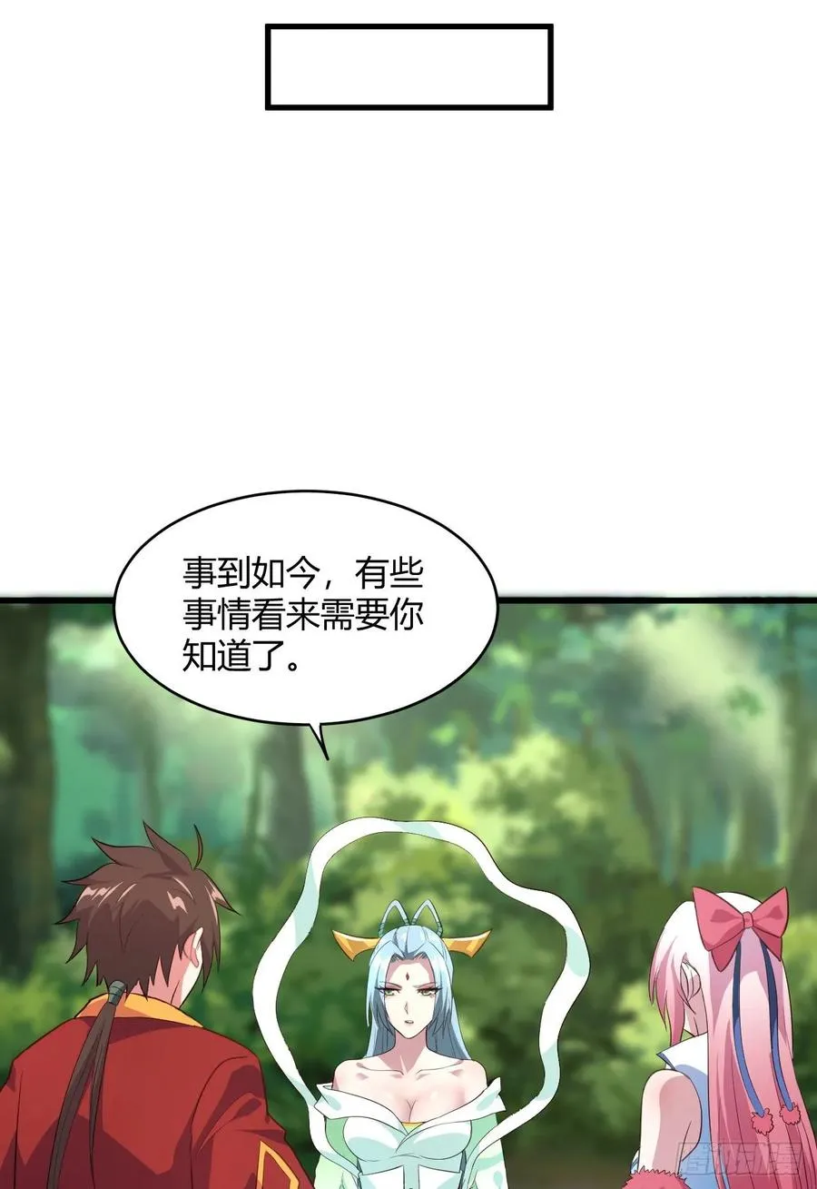 44-大补之物 第20页