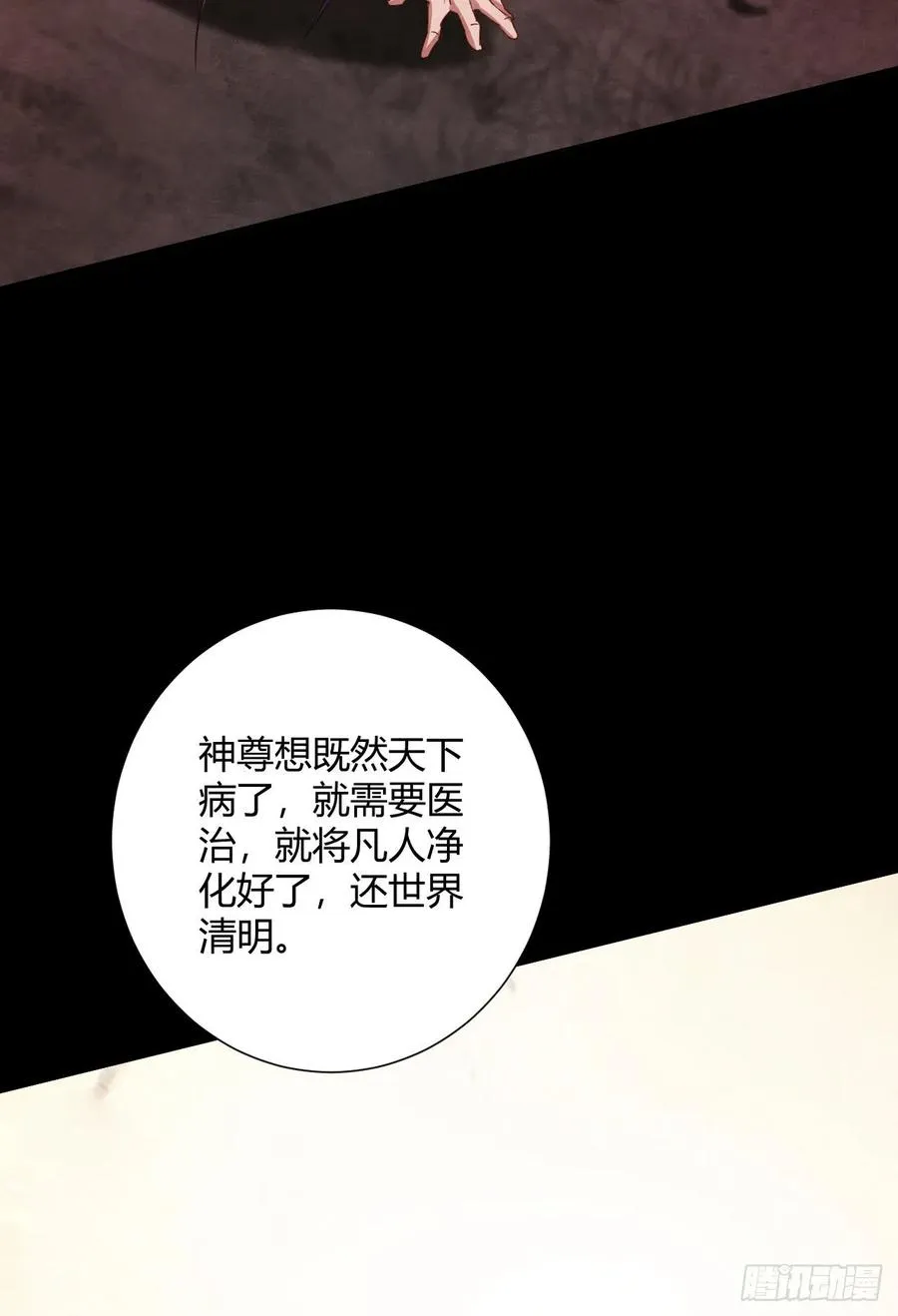 44-大补之物 第25页