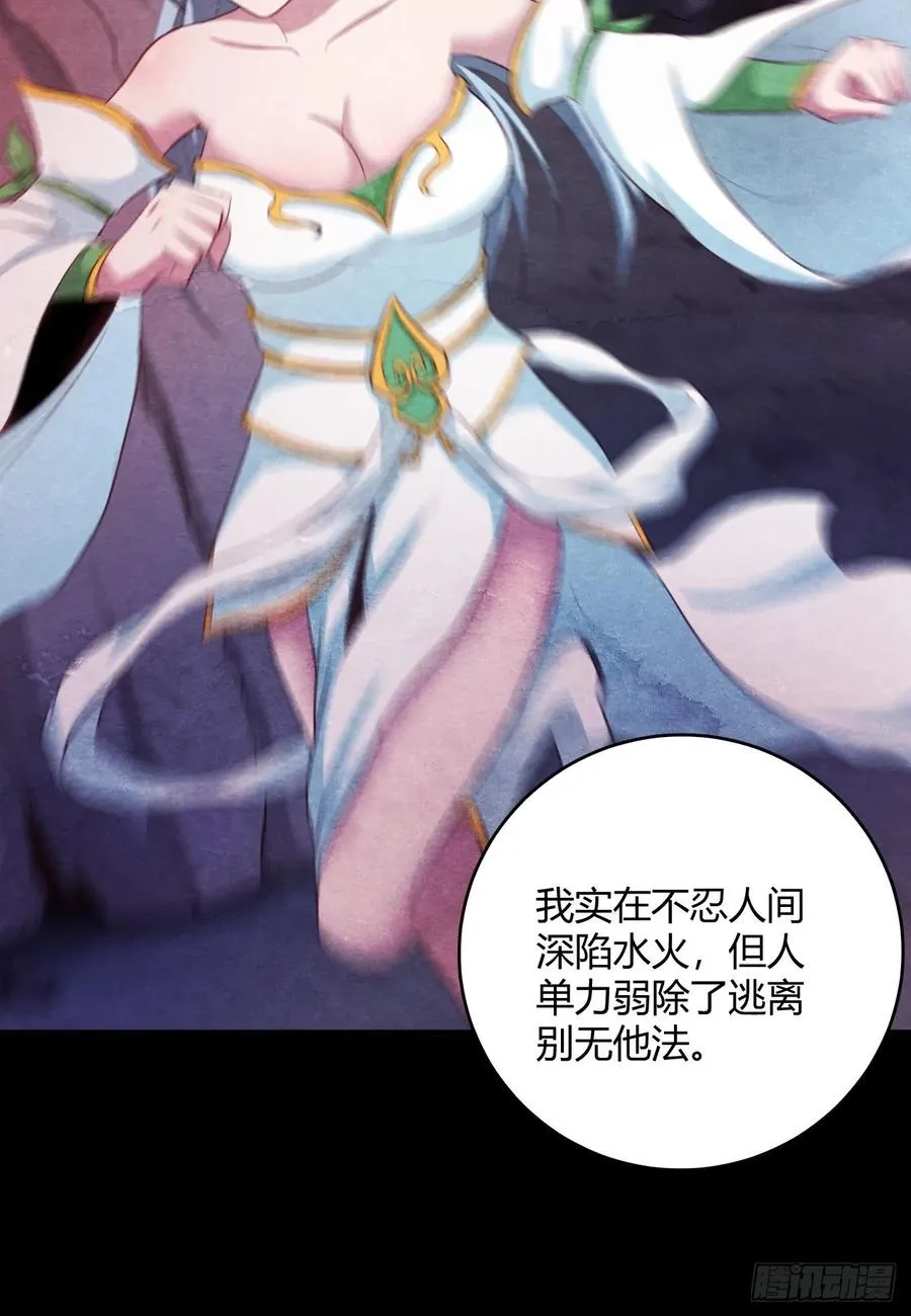 44-大补之物 第31页