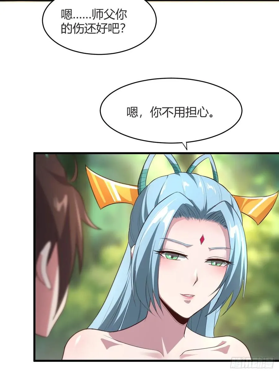 44-大补之物 第40页