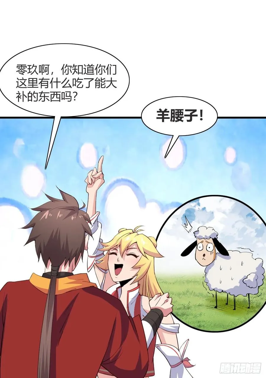 44-大补之物 第46页