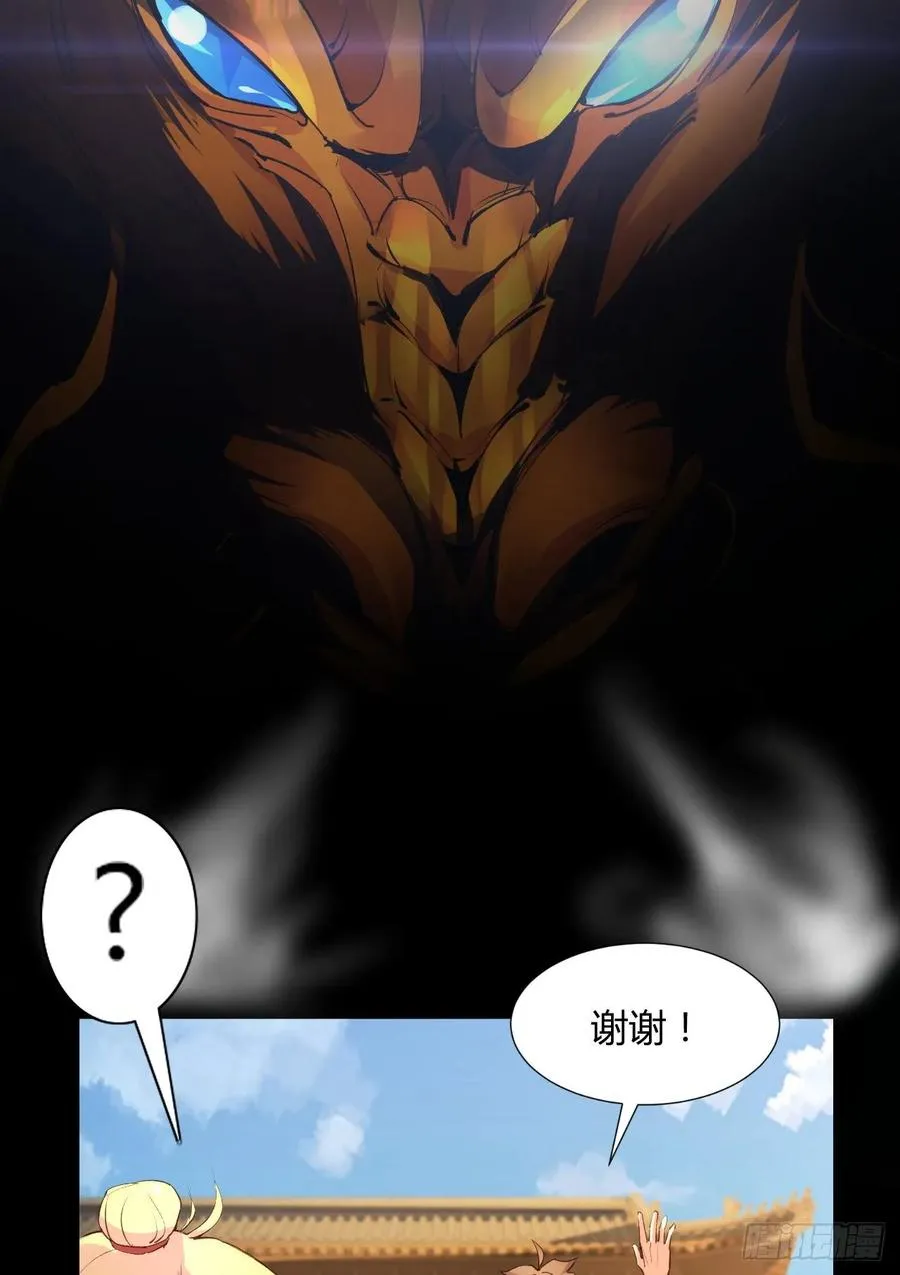 44-大补之物 第50页