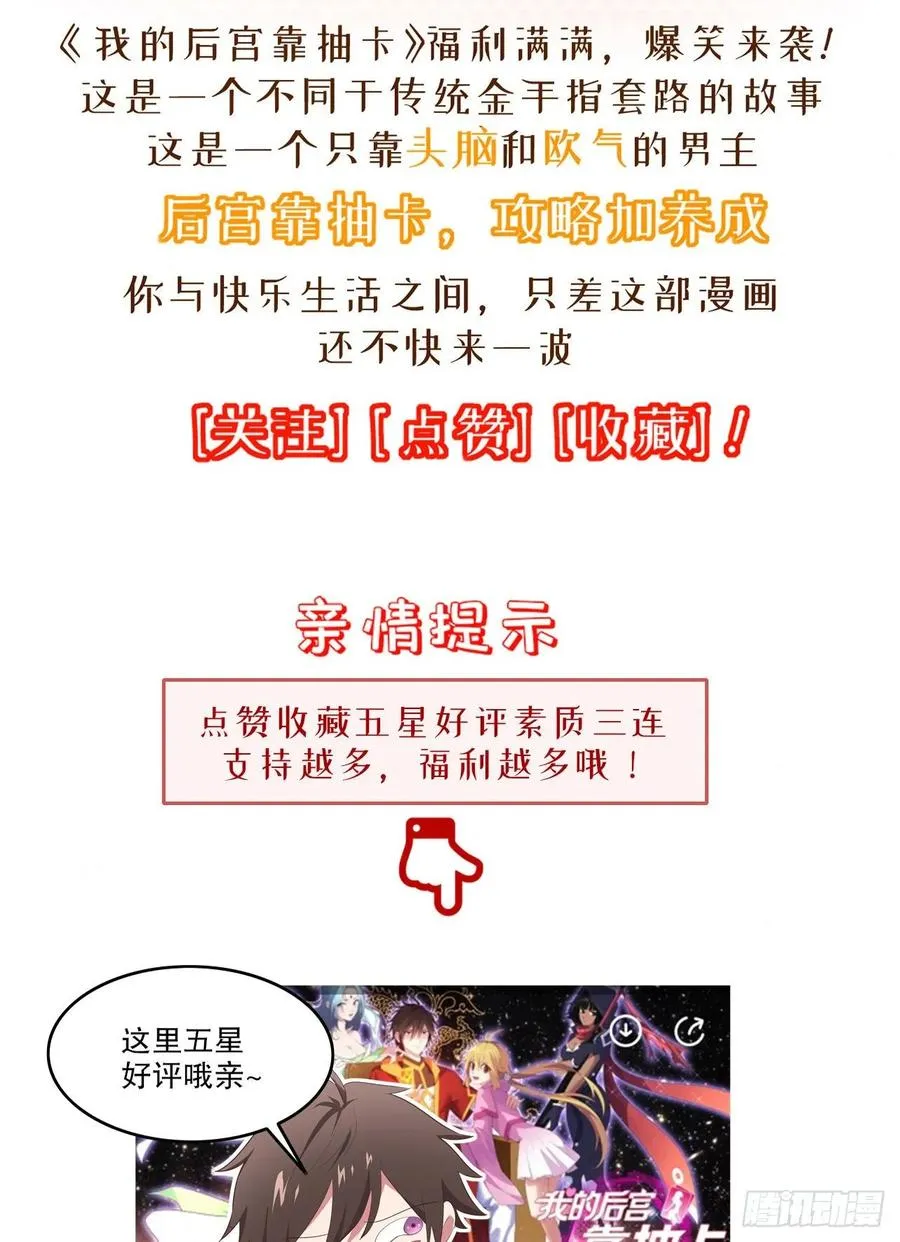 44-大补之物 第54页