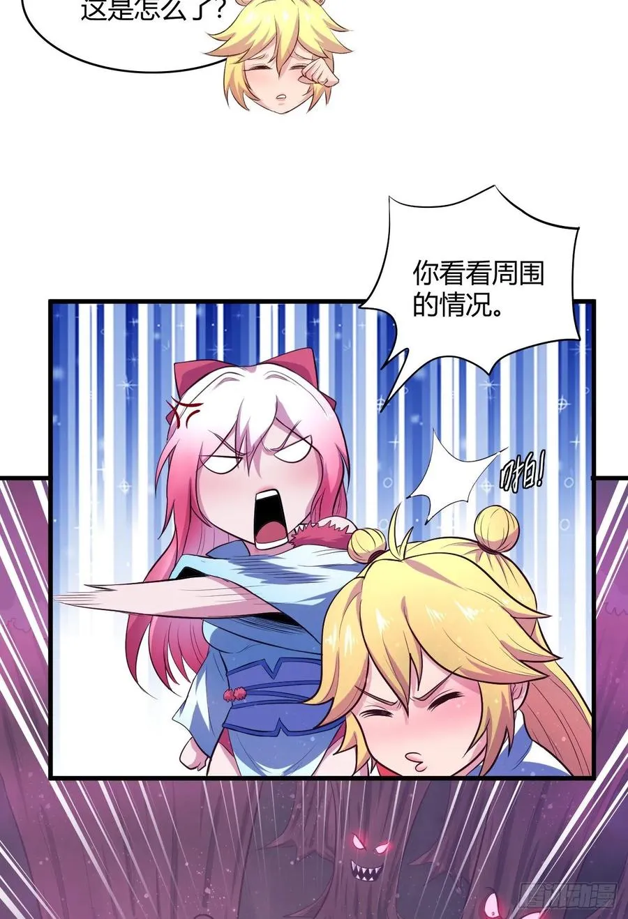 46-日思夜想 第53页