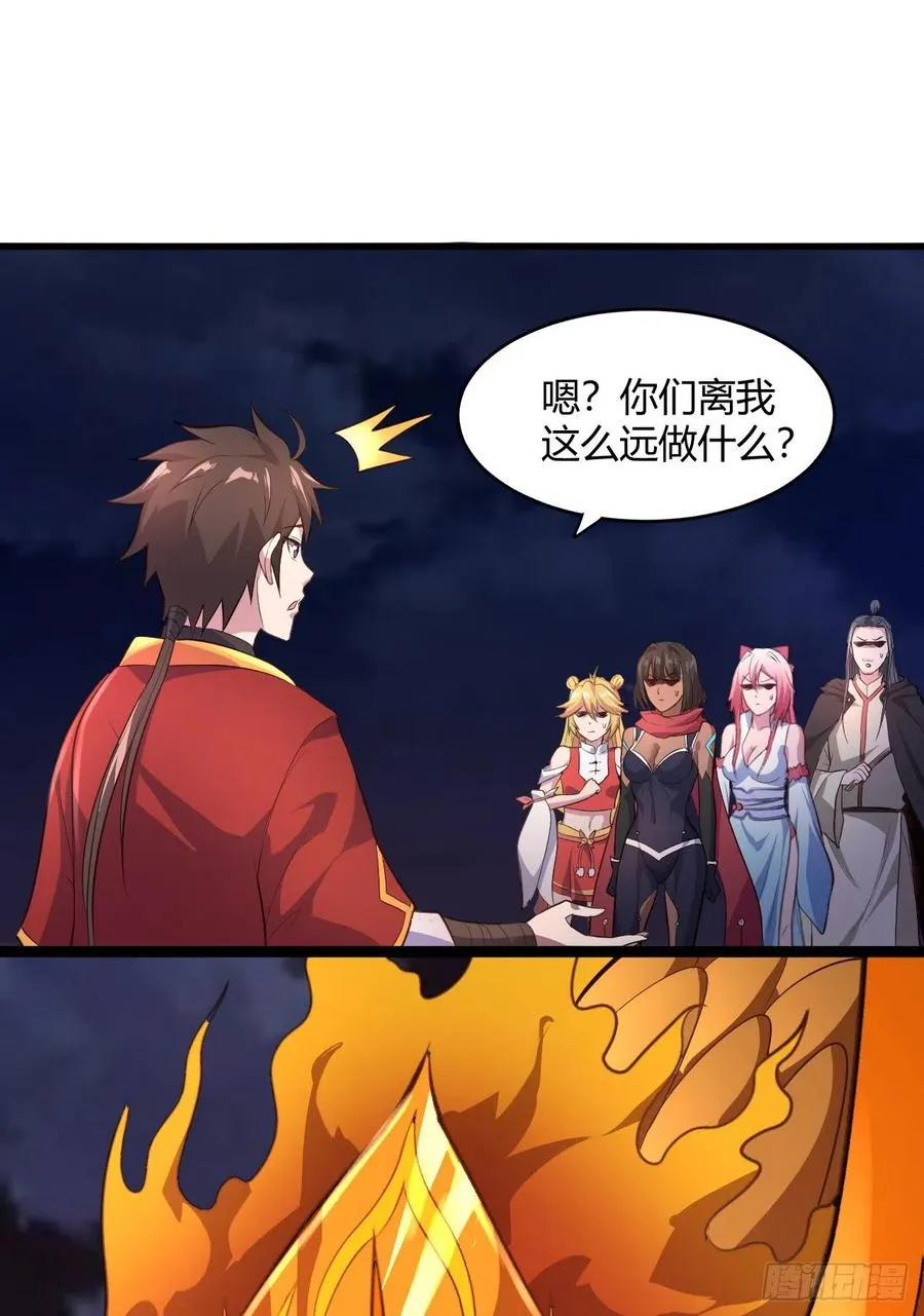 49-给你看个大宝贝 第18页