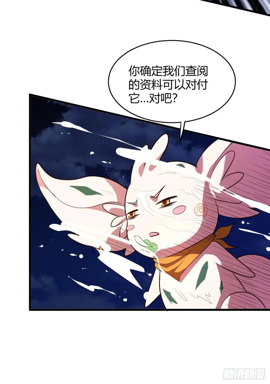 49-给你看个大宝贝 第26页