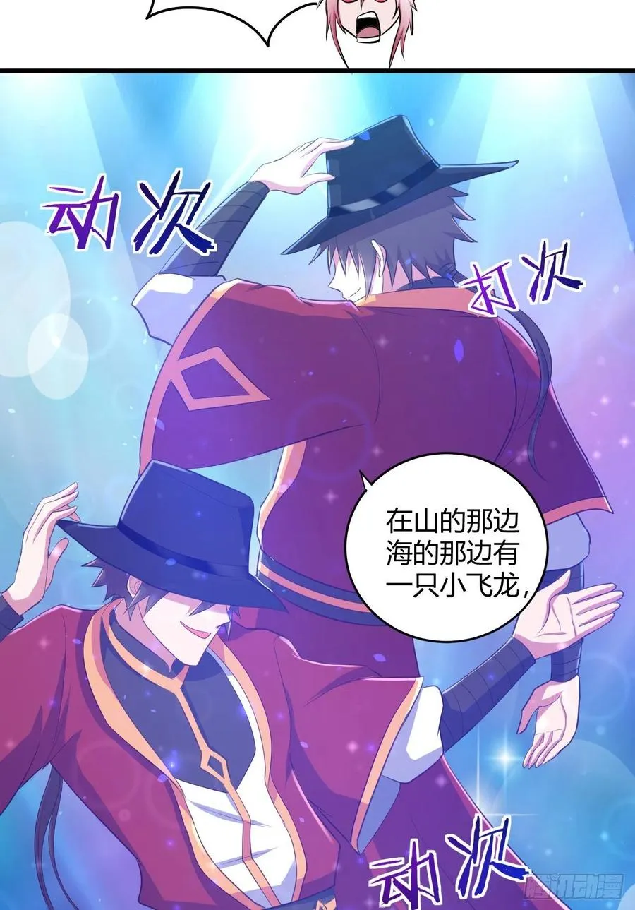 49-给你看个大宝贝 第34页