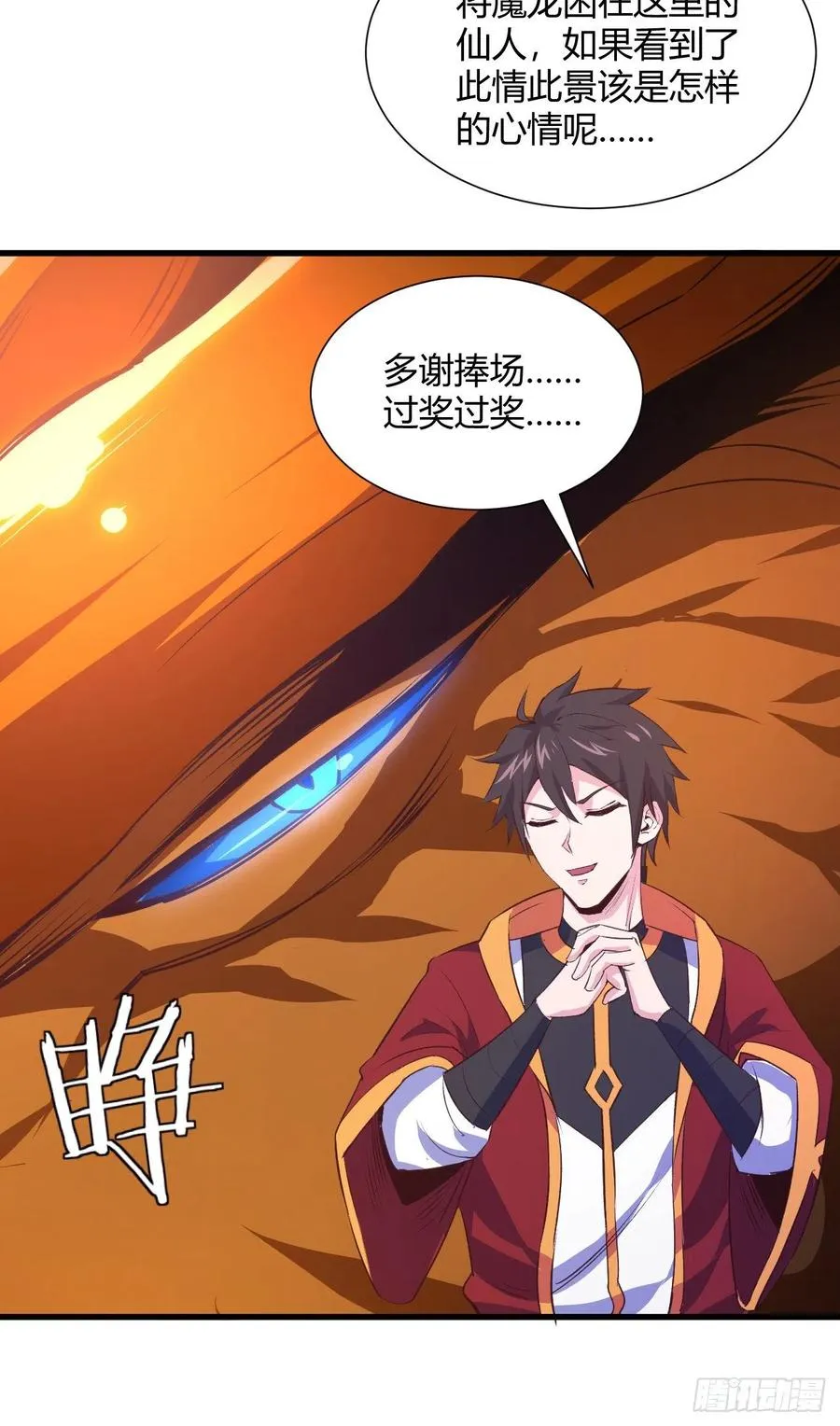 49-给你看个大宝贝 第42页