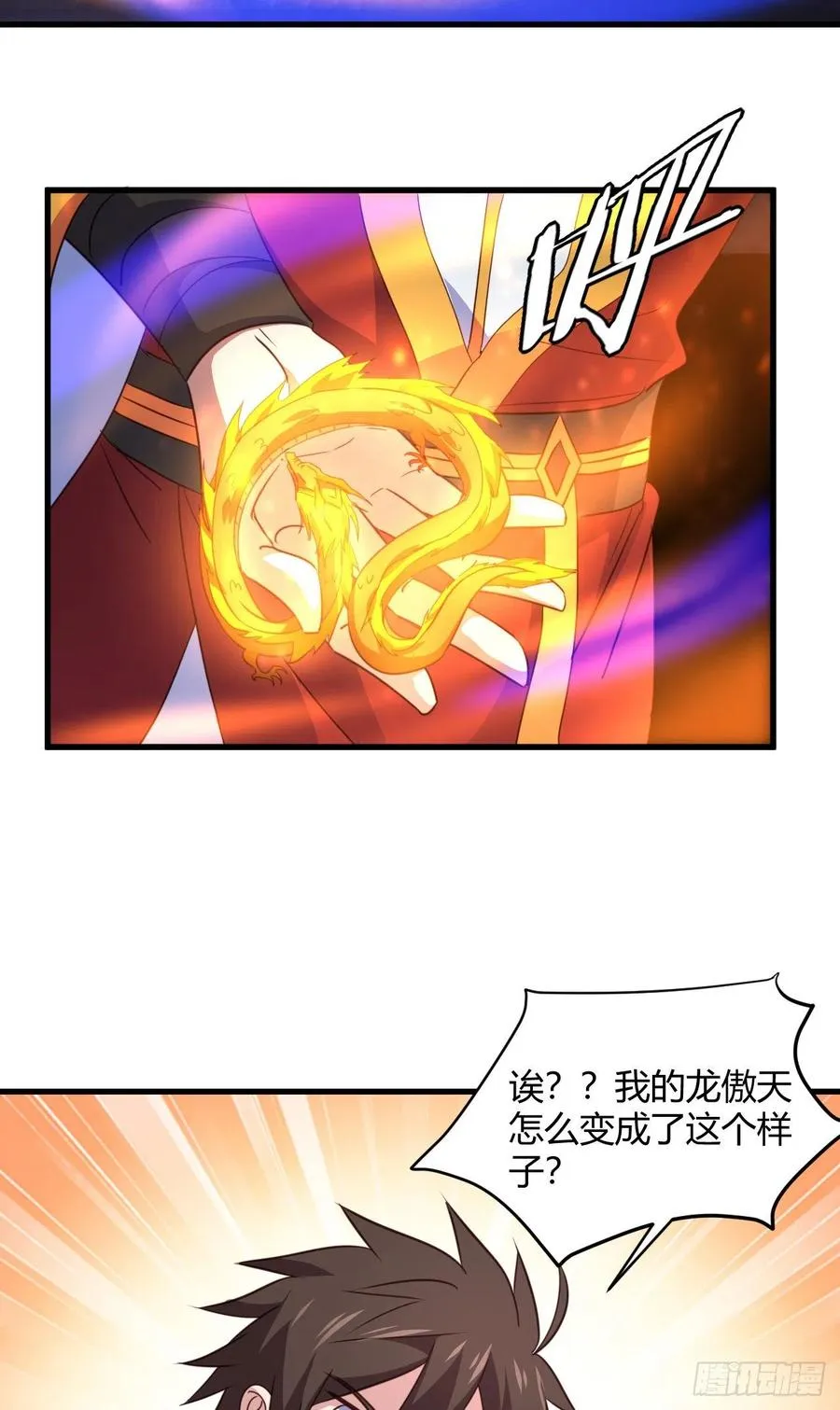 49-给你看个大宝贝 第48页