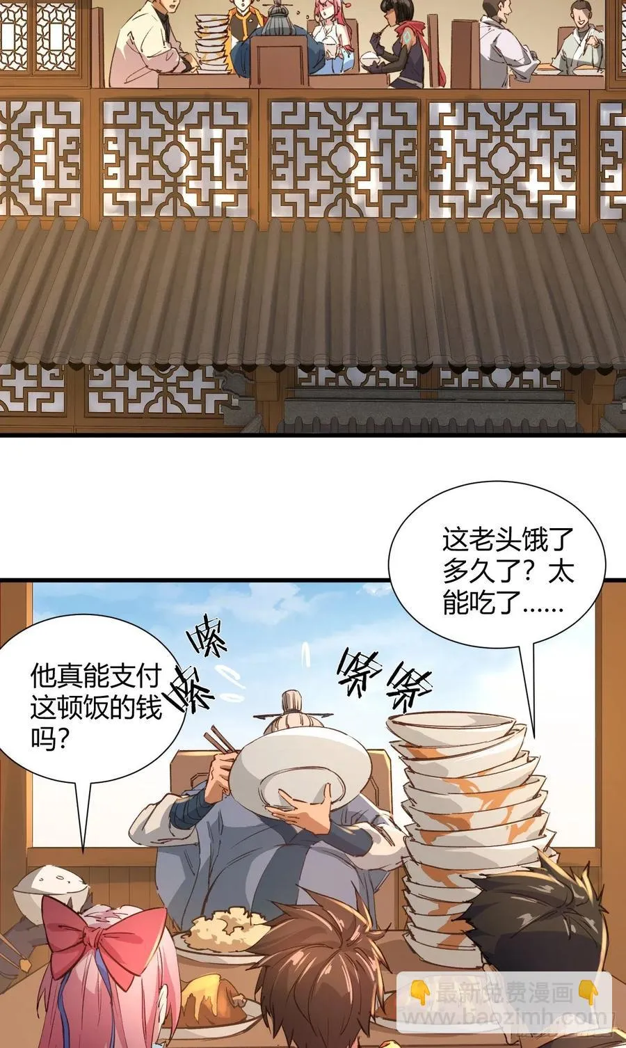 51-站住，打劫 第29页