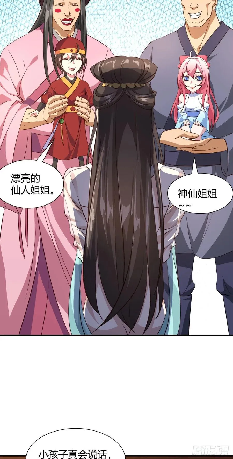 54-当头一棒 第41页