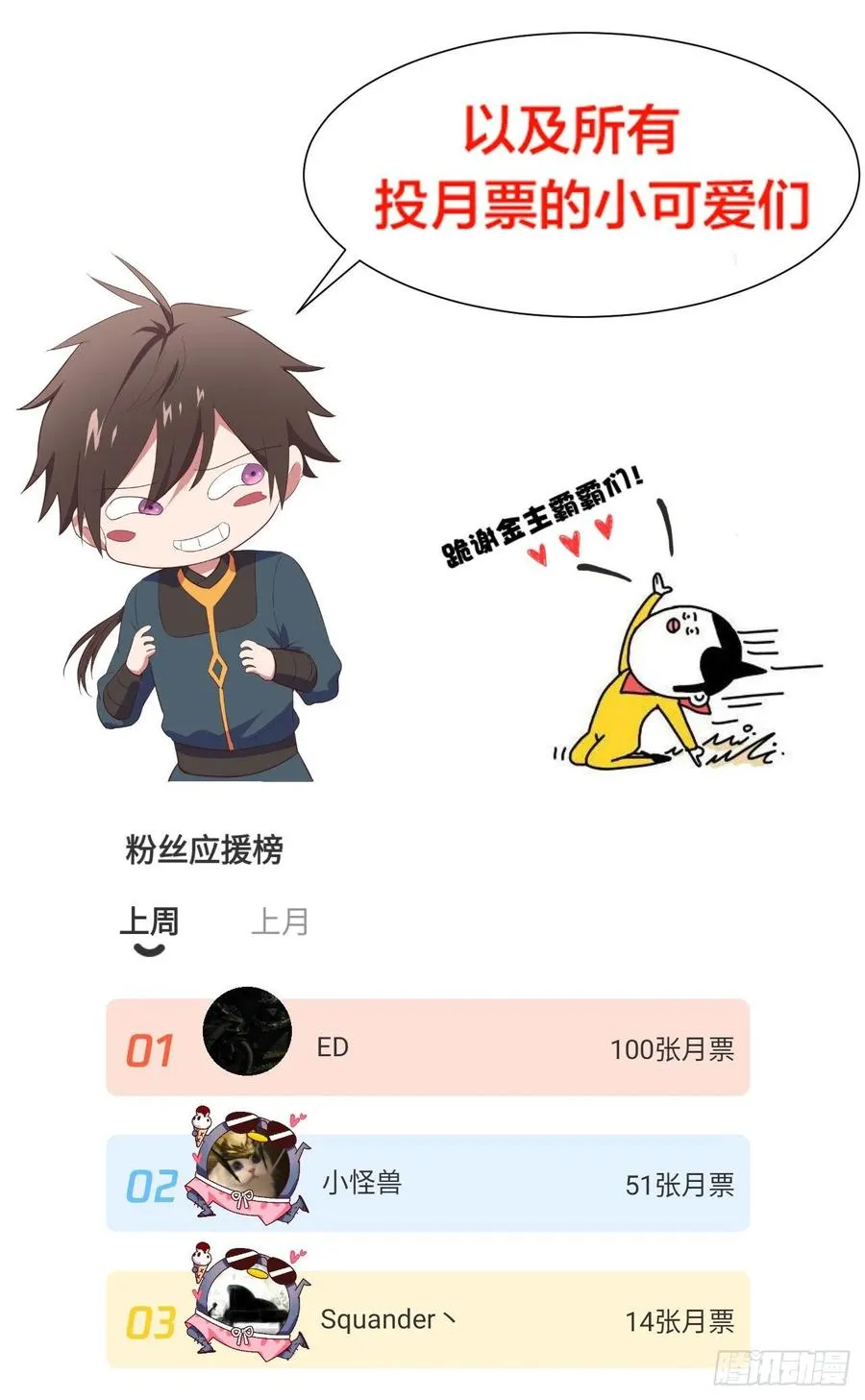 54-当头一棒 第48页