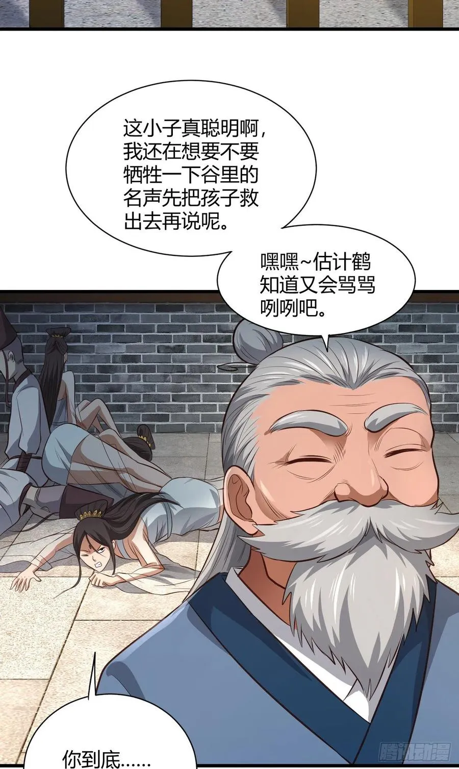 57-驭兽功法 第53页