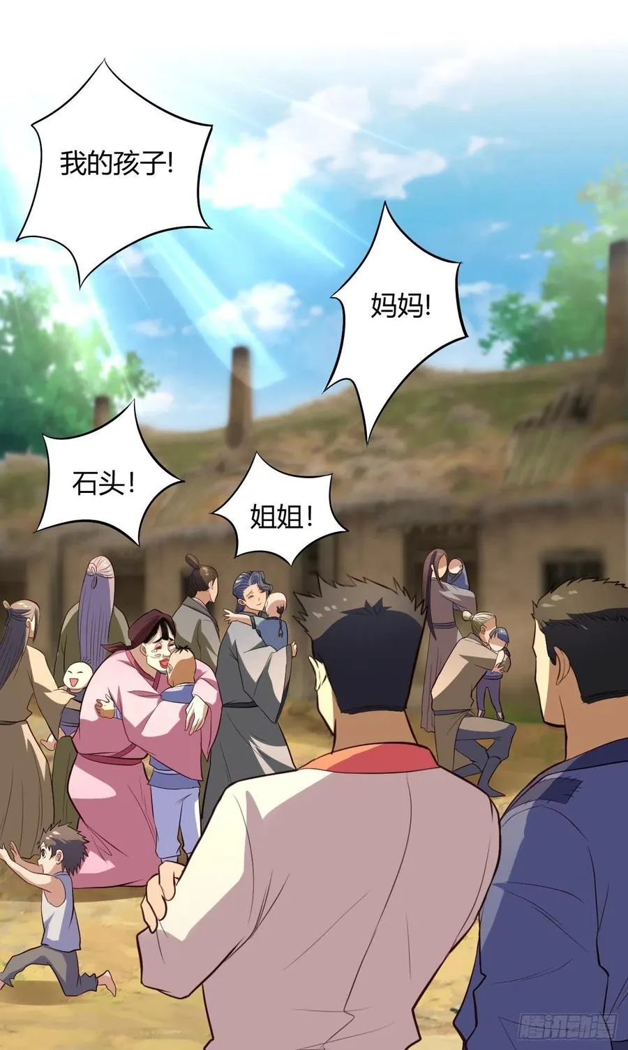58-啵儿！ 第2页