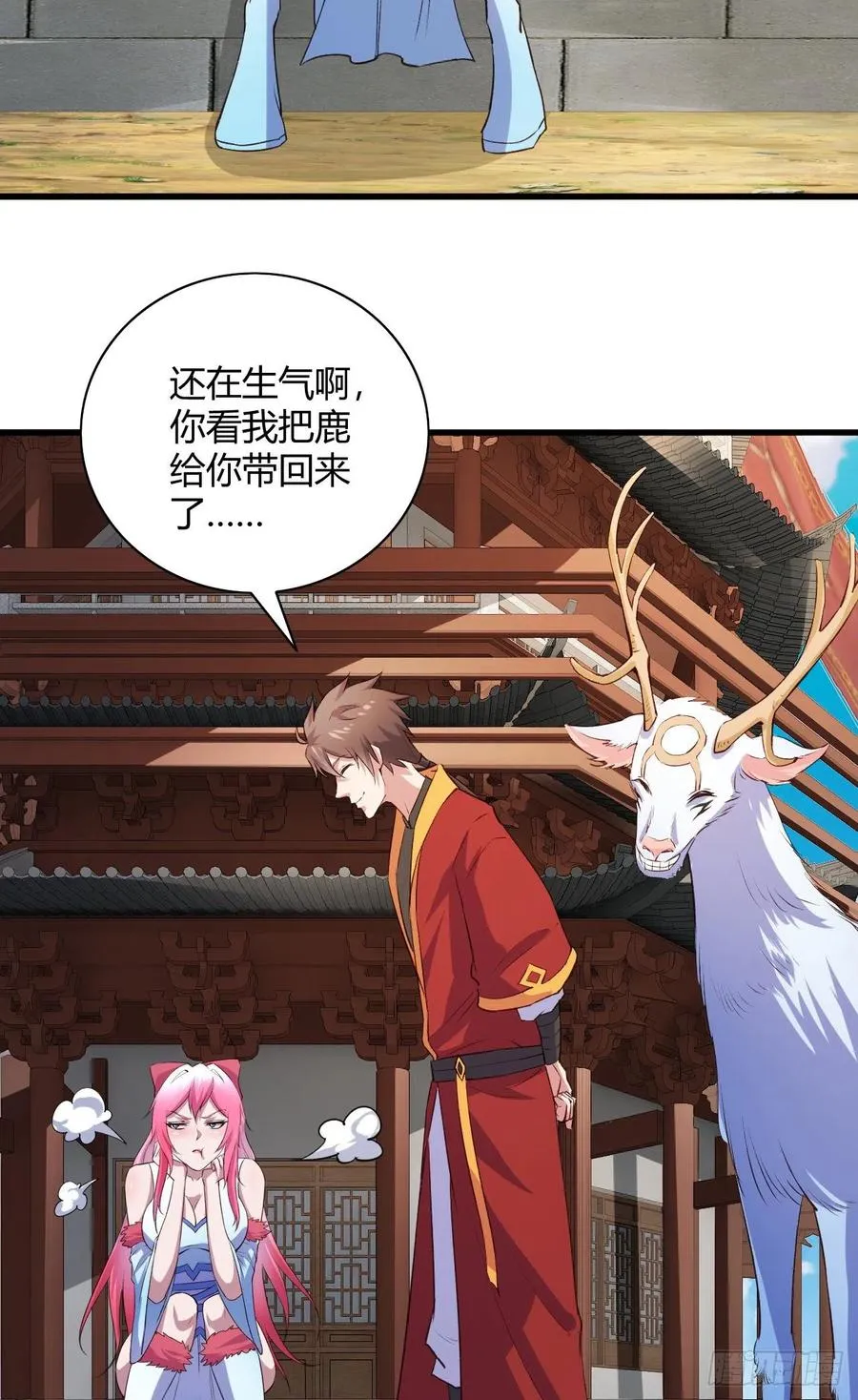58-啵儿！ 第11页