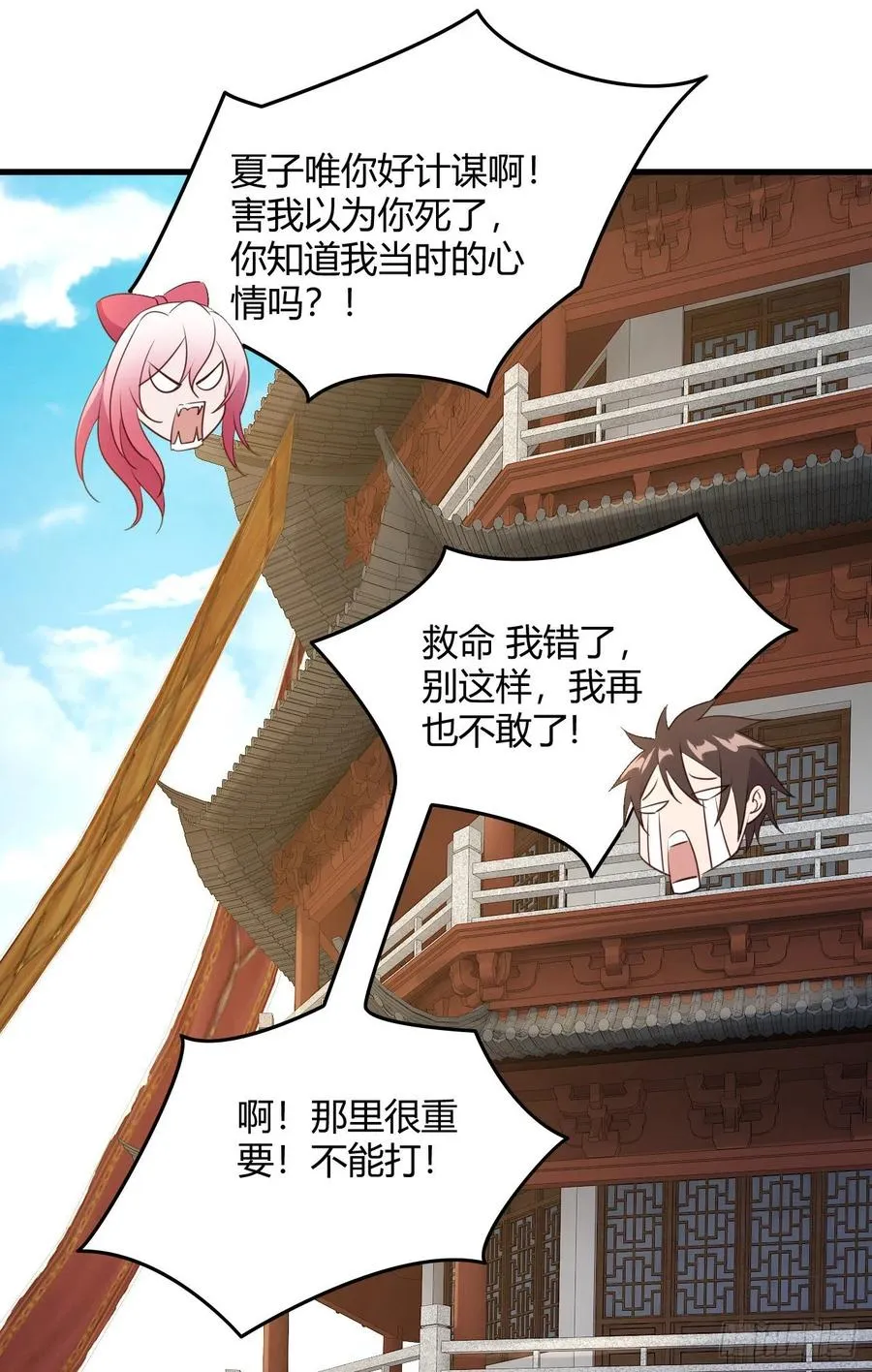 58-啵儿！ 第17页