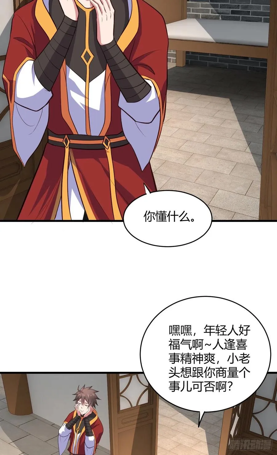 58-啵儿！ 第28页