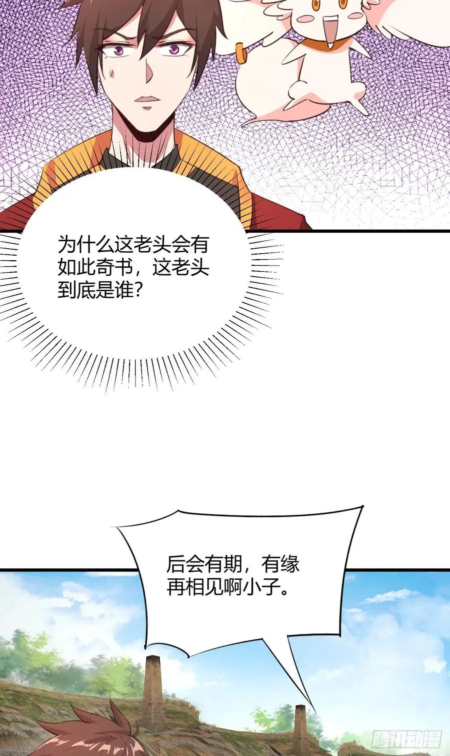 58-啵儿！ 第35页