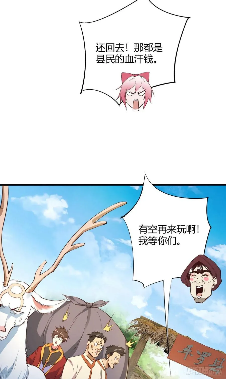 58-啵儿！ 第38页